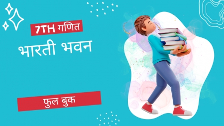 Bharti Bhavan Class 7 Math